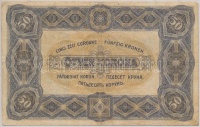 1920. 50K 'Orell Füssli Zürich' T:III