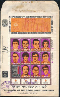 Izrael 1973