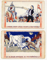 Fáy Aladár iparrajziskolai tanár rajzsorozata Arany János Toldi-jához - 2 db régi művészlap, vegyes minőségben / Illustrations for Toldi signed by Fáy Aladár - 2 pre-1945 art postcards, mixed quality