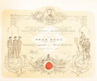 1882 Első Budapesti Hadastyán Egylet, dekoratív, litografált díszoklevél, Zsák Hugó (1844-1915) mérnök, miniszteri tanácsos részére. Zsák részt vett a budapesti és Budapest alatti Dunaszakasz szabályozási és rendezési
